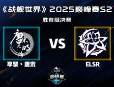 PG电子线上登入-TSM轻取BRO，Deft线上压制力十足焦点之战全球总决赛，成为赛场最大亮点的简单介绍