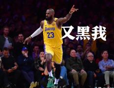 PG平台-鹈鹕逆转湖人，战绩继续攀