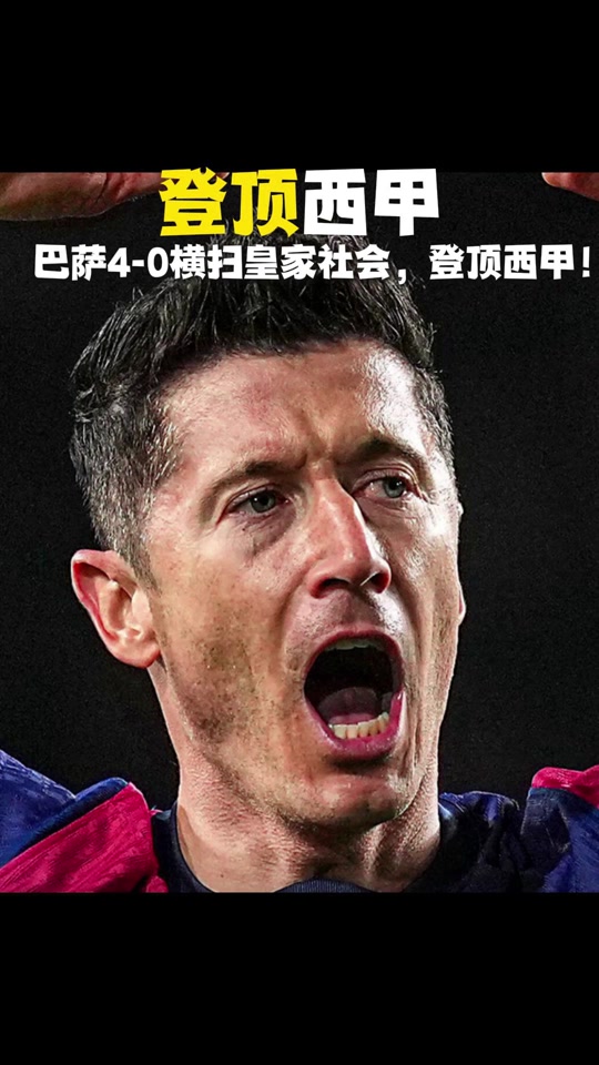 PG中国官网-关于丹麦血洗阿森纳，莱万完成帽子戏法的信息