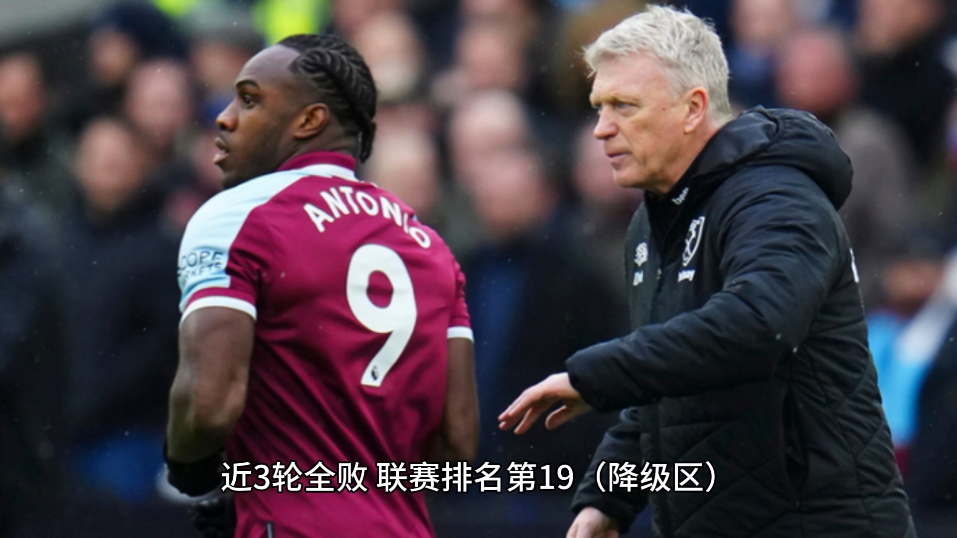 PG电子官网入口-西汉姆联客场遭遇惨败，降级压力加大