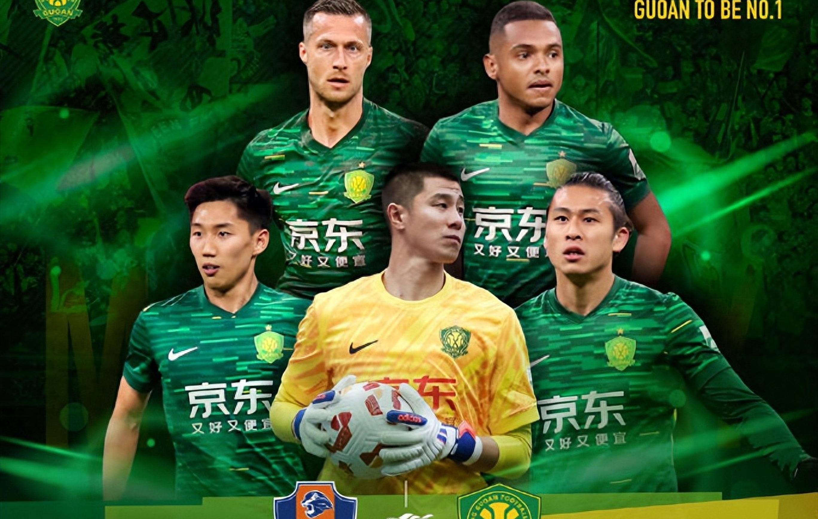 PG电子游戏-北京国安主场击败广州富力，继续领跑